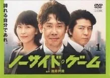 ノーサイド・ゲーム Blu-ray ヨドバシ.com - ノーサイド・ゲーム Blu-ray BOX [Blu-ray Disc] 通販