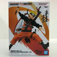 084 未開封 NARUTO72 series-33 VIBRATION STARS -UZUMAKI NARUTO- うずまきナルト フィギュア【G0374-004】