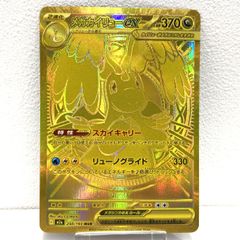☆ポケモンカード メガカイリューex MUR 250/193 MEGAドリームex