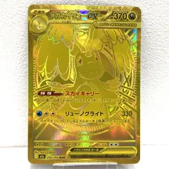 ★ポケモンカード メガカイリューex MUR 250/193 MEGAドリームex ポケカ 中古★007098