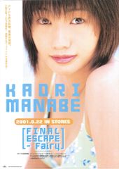 ☆バラ売り不可☆【美品 B2ポスター11枚セット！！】三枝夕夏 IN db