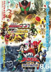 未使用・レア】TVシリーズ『 仮面ライダーオーズ 』販促用ポスター B2 
