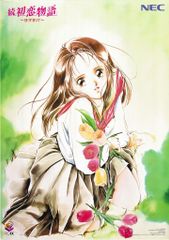 となりの猫と恋知らず B3ポスター ポップ セット - メルカリ
