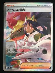 ポケモンカード メガドリームex SAR アイリスの闘志 - メルカリ