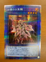 状態B 凶導の白聖骸 プリシク プリズマティックシークレット BACH-JP035 遊戯王 デュエルモンスターズ