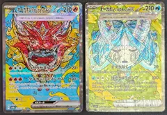 ポケモンカード オーガポンいどのめん オーガポンかまどのめん SAR 2枚セット ポケカ