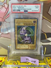 PSA9 ブラック・マジシャン アルティメット レリーフ LN-53