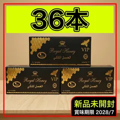 2026年最新】ロイヤルハニ 本物の人気アイテム - メルカリ