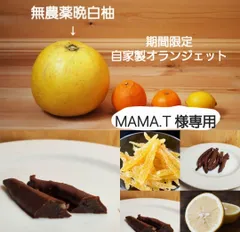 MAMA.T様専用