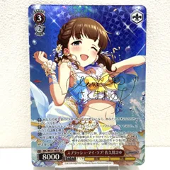 2026年最新】佐久間まゆ spの人気アイテム - メルカリ