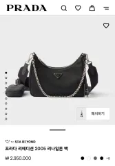 プラダ リーエディション 2005 ナイロン HOBO BAG ブラック (スナップボタン リニューアル製品)