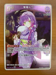 状態A 常闇トワ P プロモ hSD08-006 ホロライブカード ホロカ hololive