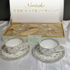 ノリタケ 花更紗 カップ＆ソーサー ペア ボーンチャイナ ペルシャ風花模様 金彩 専用箱付属 本体目立つ傷なし 金彩剥げなし 箱に保管に伴うテープ跡あり Noritake 2客セット