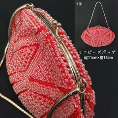 昭和レトロ 希少レア 🔷 総柄 ビーズ刺繍バッグ ／ ミニビーズバッグ 🔴 ビーズ ハンドバッグ ／ がま口 ／ 総ビーズ柄 ／ パーティーバッグ ／ 手提げバッグ ／ 和装小物 ／ 洋装小物 ／ 着物 ／ 赤地ベース＆クリアービーズ ／ ビーズバッグ