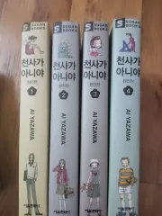 矢澤アイ 天使 じゃない(完全版) + パラダイス KITH(キス) 全巻 まとめ 出品