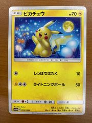 ポケカ SM10a ピカチュウ c お月見 no.796 - メルカリ