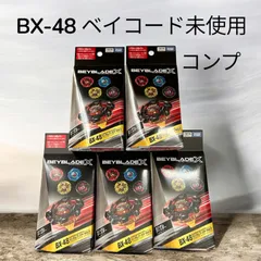 ベイブレード　bx-48 ランダムブースター　コンプ