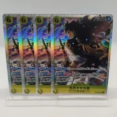 【ワンピカード】ST28 光月モモの助 SR 4枚 / スタートデッキ 緑黄ヤマト
