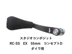 2026年最新】スタジオコンポジット コンセプトdの人気アイテム - メルカリ