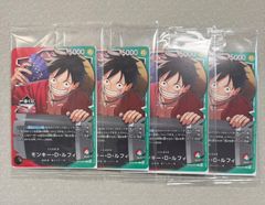 ワンピースカード ルフィ 一番くじ 未開封 4枚 プロモ OP13-001 - メルカリ