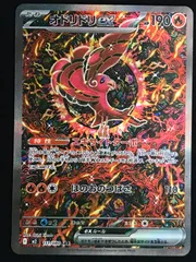 ポケモンカードゲーム ポケカ オドリドリex SAR M2-111 M2 拡張パック「インフェルノX」 トレカ TCG 264