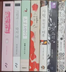 ロマンス小説本 ウールコレクション - まとめ