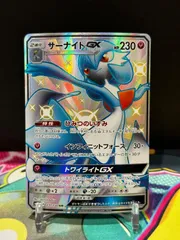 サーナイトGX SSR 237/150 sm8b #10177