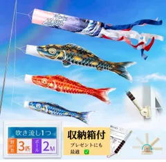 2026年最新】鯉のぼりポールの人気アイテム - メルカリ