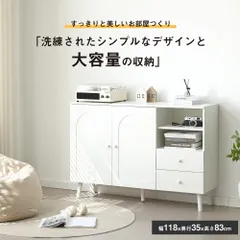 サイドボード ヴィンテージ リビング収納 北欧 キッチン収納 アンティーク 全新品 キャビネット  チェスト 収納棚 リビング収納 35cm×118cm コンパクト　引き出し　リビングボード 洋服 タンス 収納 箪笥 おしゃれ キャビネットのサムネイル
