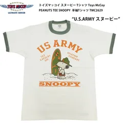 トイズマッコイ スヌーピー Tシャツ Toys McCoy PEANUTS TEE SNOOPY U.S.ARMY 半袖Tシャツ TMC2629 オフホワイト