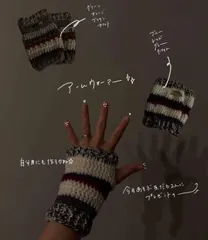 かぎ針編み　アームウォーマー