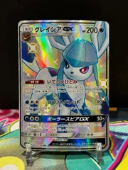 2026年最新】グレイシアgx ssrの人気アイテム - メルカリ