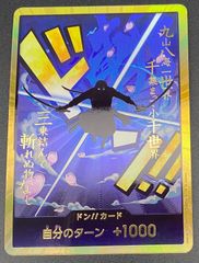 最強番号2連番【PSA10】 OP01-001 ワンピース25周年ロロノア・ゾロ