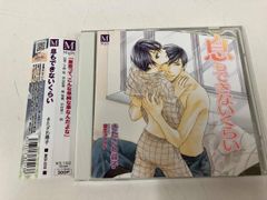 言葉なんていらない 息もできないくらい ドラマCD きたざわ尋子原作