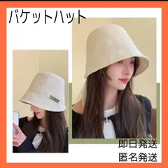 ハット 帽子 クリーム色 深め サイズ調節可能 つば広 小顔効果 折りたたみ可能