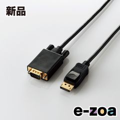 ELECOM ELECOM DisplayPort-VGA 변환 케이블 2.0m 블랙 CACDPVGA20BK (2481844)