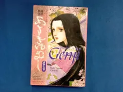 2026年最新】バイリンガル版 あさきゆめみしの人気アイテム - メルカリ