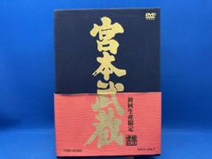 宮本武蔵 愛蔵BOX〈初回生産限定・5枚組〉 - メルカリ