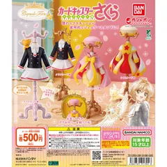capsule トルソー カードキャプターさくら６ [全4種セット(フルコンプ)レア入り] ガチャガチャ カプセルトイ