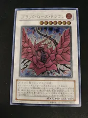 2026年最新】遊戯王 ブラックローズ スリーブの人気アイテム - メルカリ