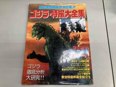 怪獣王ゴジラ(2) 河本ひろし - メルカリ