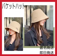 ハット 帽子 ベージュ 深め サイズ調節可能 つば広 小顔効果 折りたたみ可能