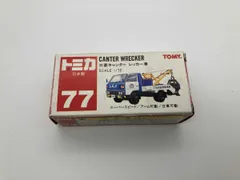 2026年最新】トミカ no.77の人気アイテム - メルカリ