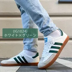 adidas / SAMBA OG（ホワイト×グリーン）
