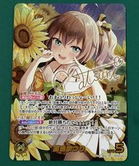 高校最後のサマーバケーション カレン SP サイン - メルカリ