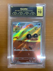 PCG10 メグロコ AR 141/086 ポケカ ポケモン ポケモンカード
