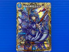 ビルディバイド Fate/Grand Order カーンの勇者 カマソッソ BR - メルカリ