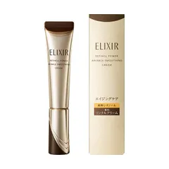 エリクシール シュペリエル レチノパワー リンクルクリームｂａ Ｓ15g SHISEIDO 21490