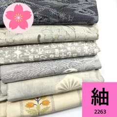 紬 6枚 正絹 着物まとめ売り 同梱購入歓迎 リメイク用 着付け練習用【2263】