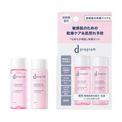 Promedial 高保湿トライアルセット 乾燥肌 敏感肌用 - メルカリ
